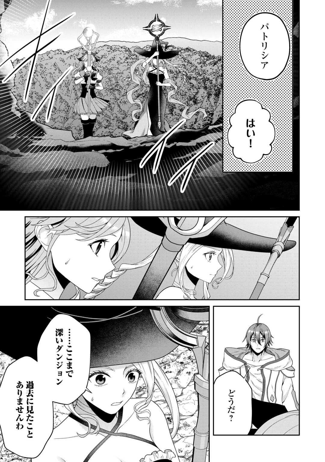 引退賢者はのんびり開拓生活をおくりたい 第21話 - 19