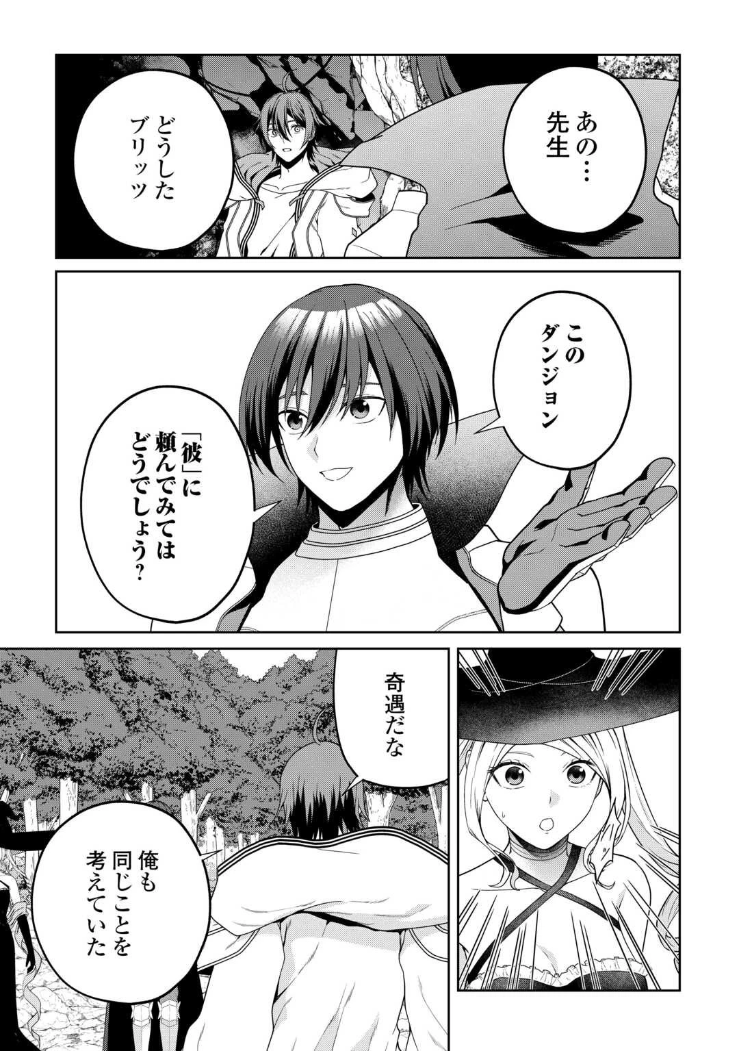 引退賢者はのんびり開拓生活をおくりたい 第21話 - 21