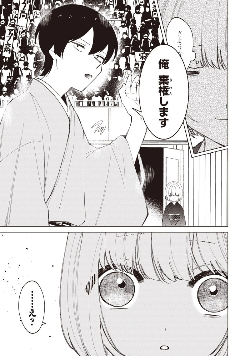 しれっとすげぇこと言ってるギャル。ー私立パラの丸高校の日常ー 第39話 - 17