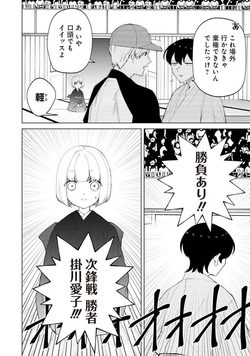 しれっとすげぇこと言ってるギャル。ー私立パラの丸高校の日常ー 第39話 - 18