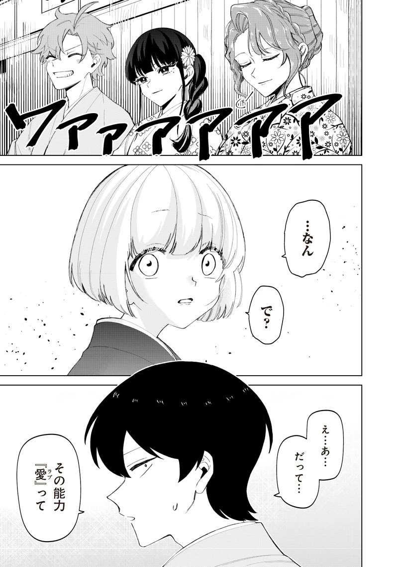 しれっとすげぇこと言ってるギャル。ー私立パラの丸高校の日常ー 第39話 - 19