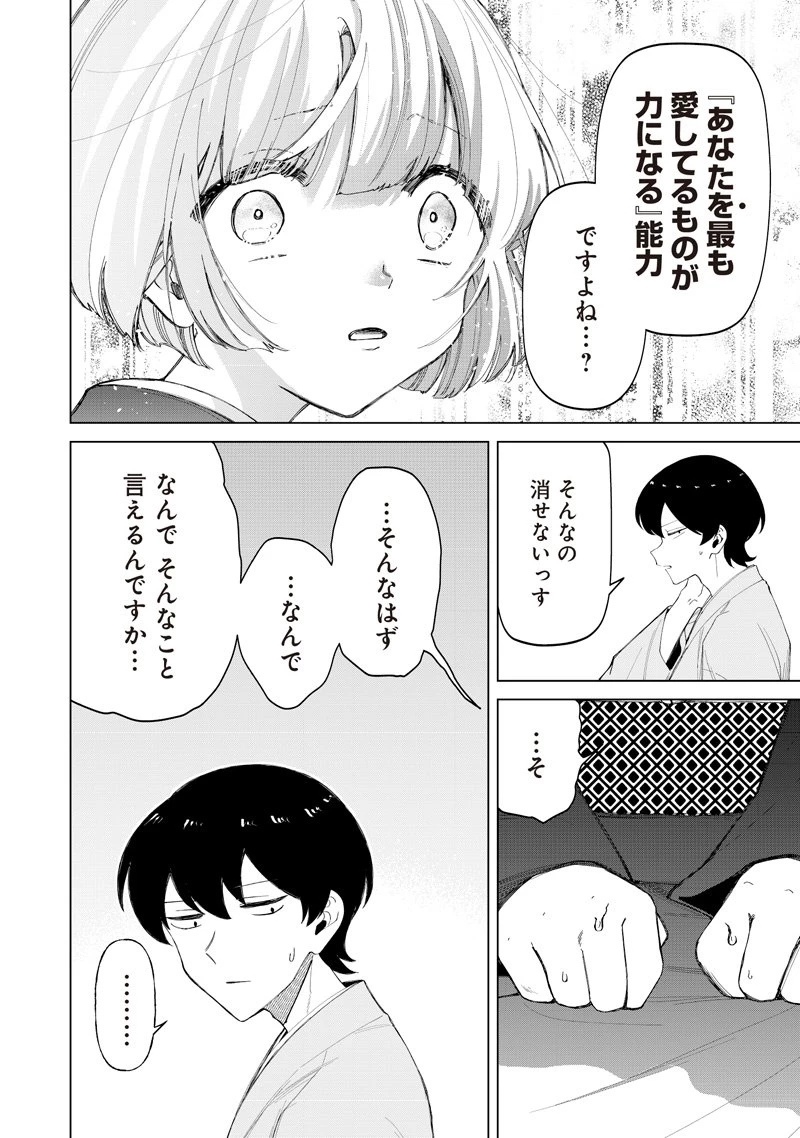 しれっとすげぇこと言ってるギャル。ー私立パラの丸高校の日常ー 第39話 - 20
