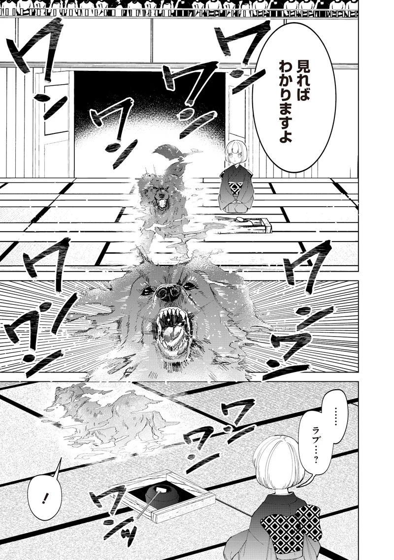 しれっとすげぇこと言ってるギャル。ー私立パラの丸高校の日常ー 第39話 - 21