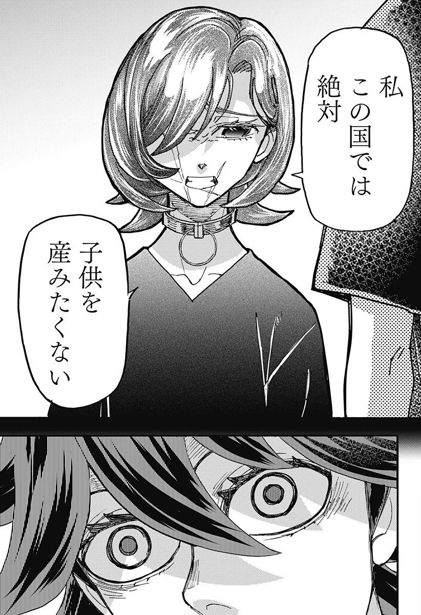 ケモノクニ 第65話 - 5