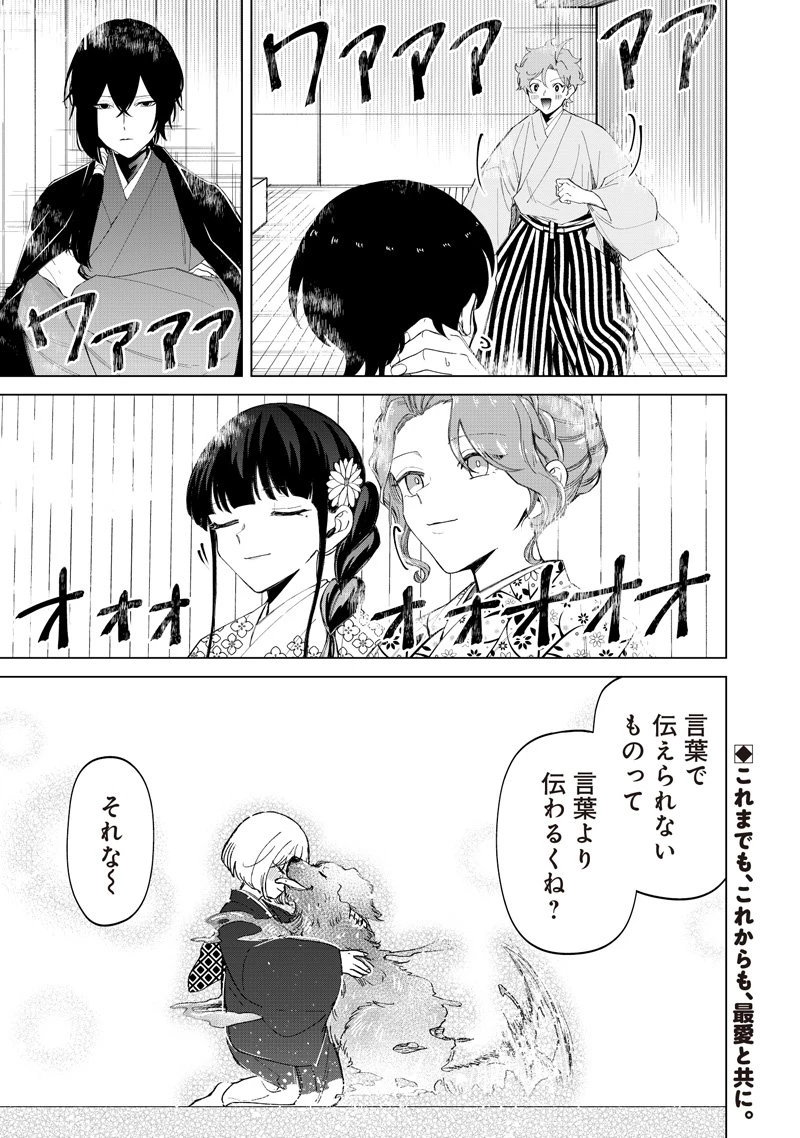 しれっとすげぇこと言ってるギャル。ー私立パラの丸高校の日常ー 第39話 - 23