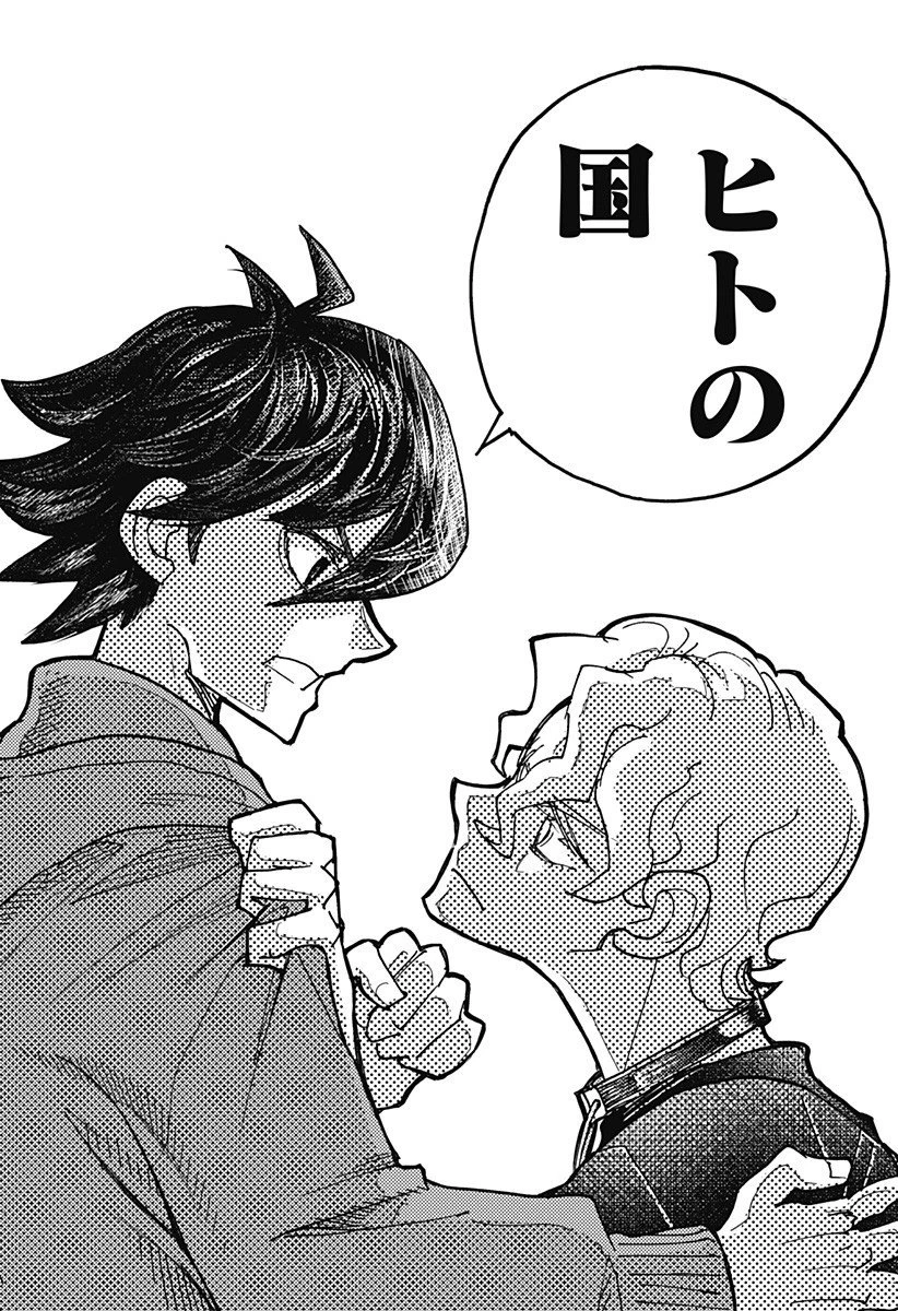 ケモノクニ 第65話 - 9