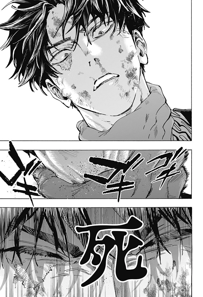 マリッジトキシン 第140話 - 9