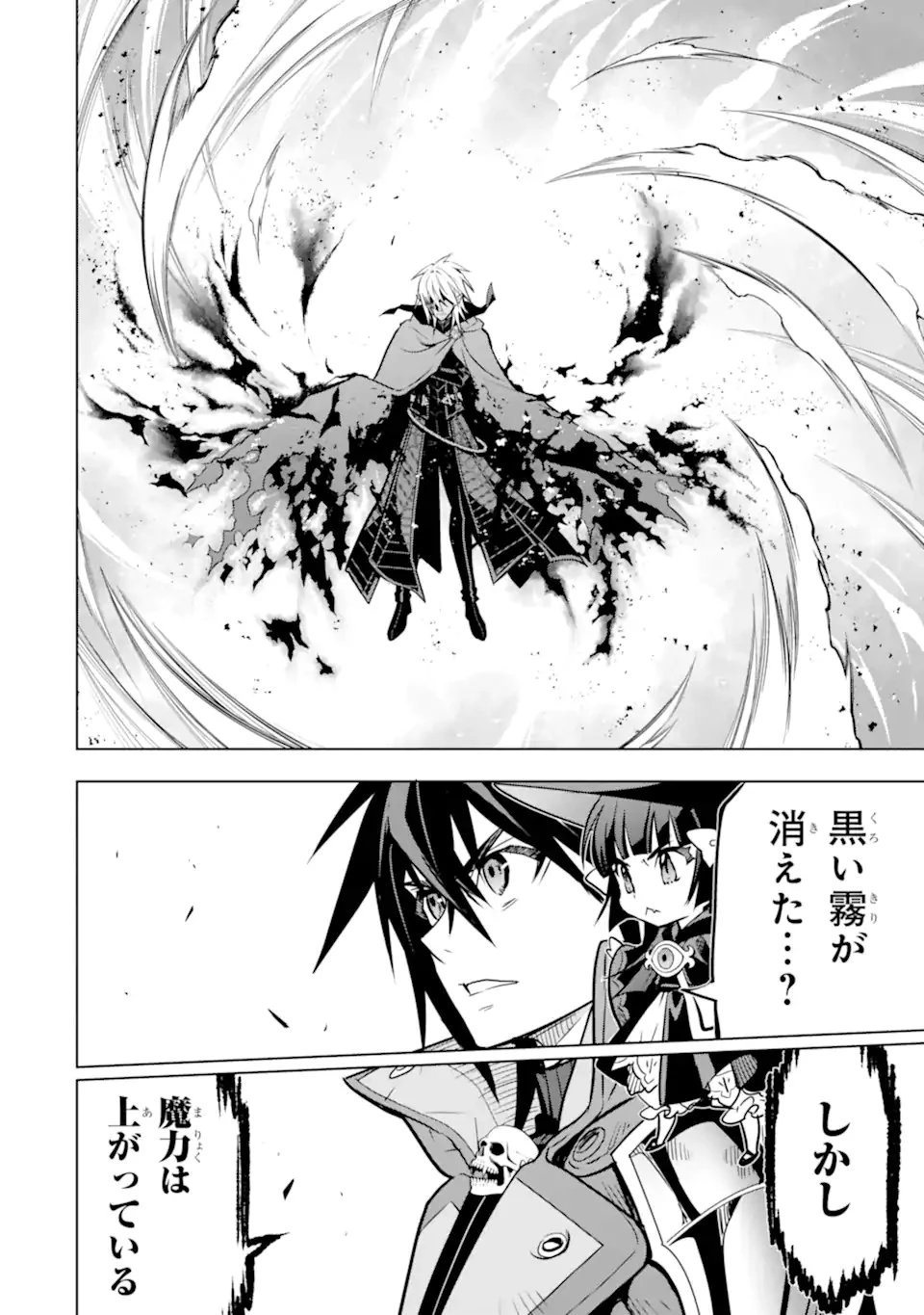 ここは俺に任せて先に行けと言ってから10年がたったら伝説になっていた。 第46.3話 - 1