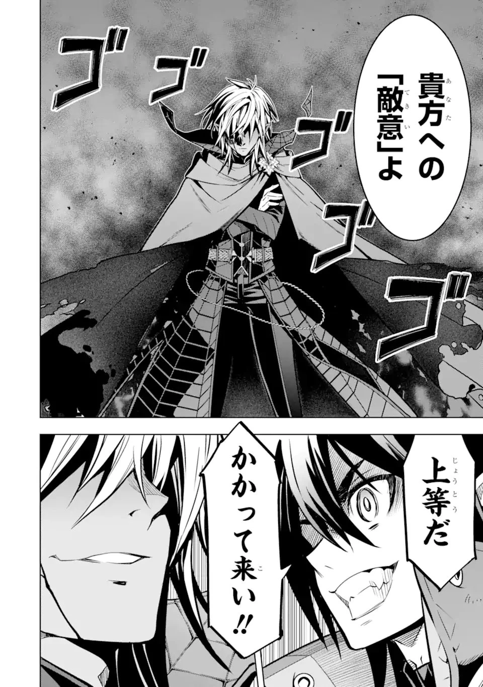 ここは俺に任せて先に行けと言ってから10年がたったら伝説になっていた。 第46.3話 - 3