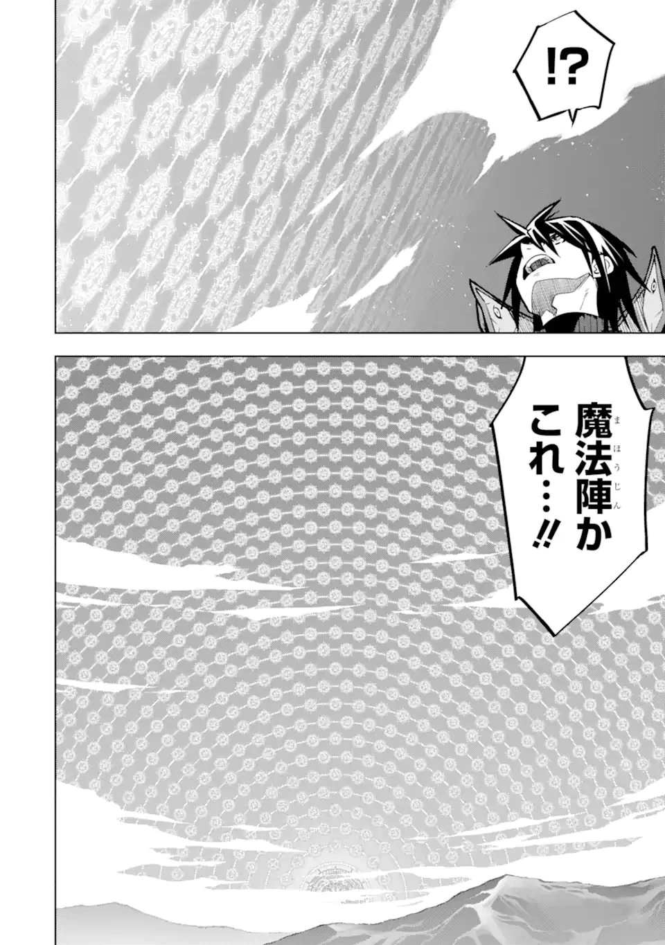 ここは俺に任せて先に行けと言ってから10年がたったら伝説になっていた。 第46.3話 - 5