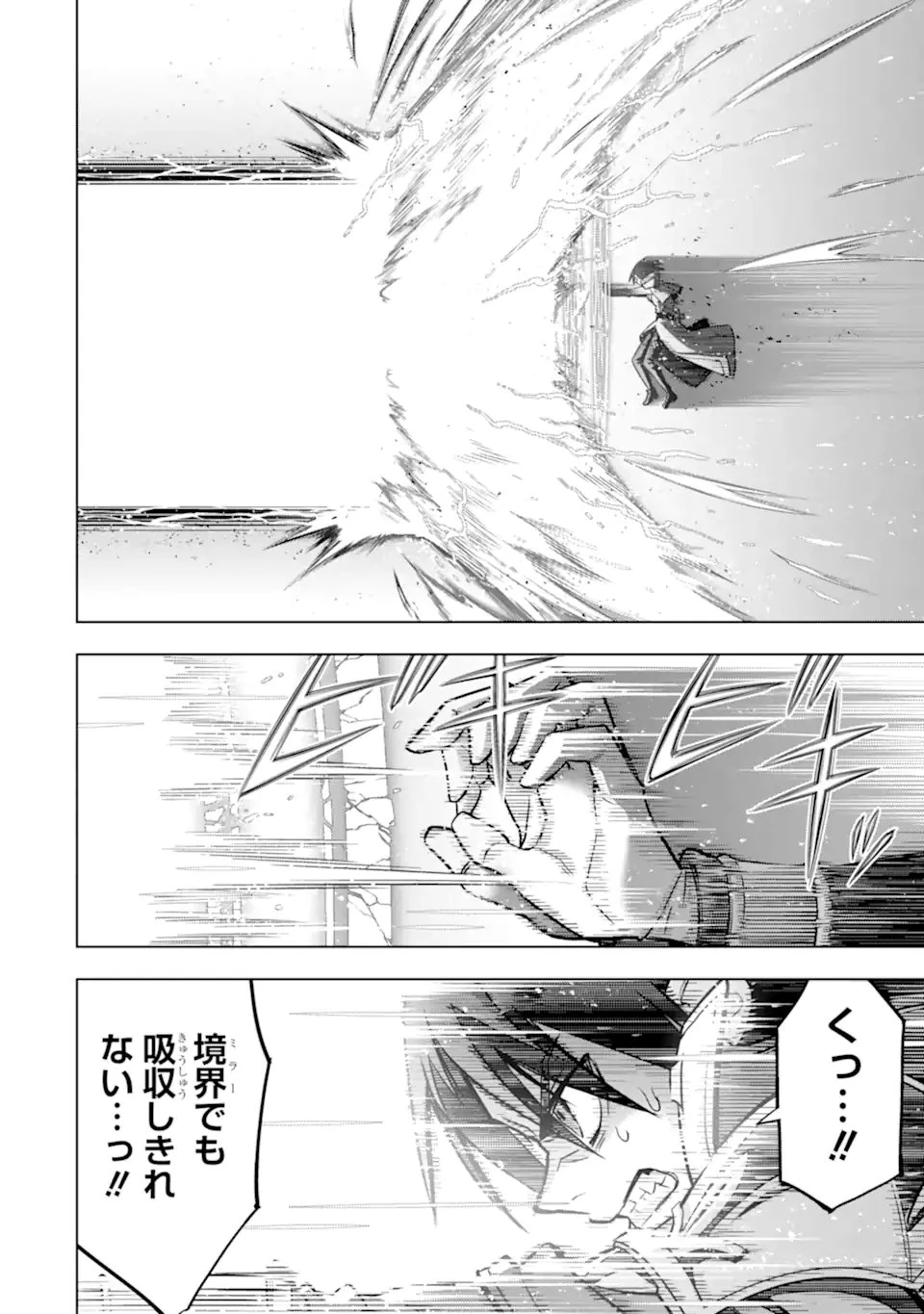 ここは俺に任せて先に行けと言ってから10年がたったら伝説になっていた。 第46.3話 - 7