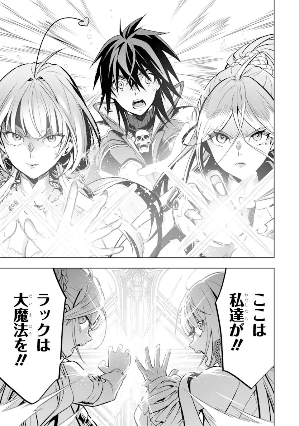 ここは俺に任せて先に行けと言ってから10年がたったら伝説になっていた。 第46.3話 - 8
