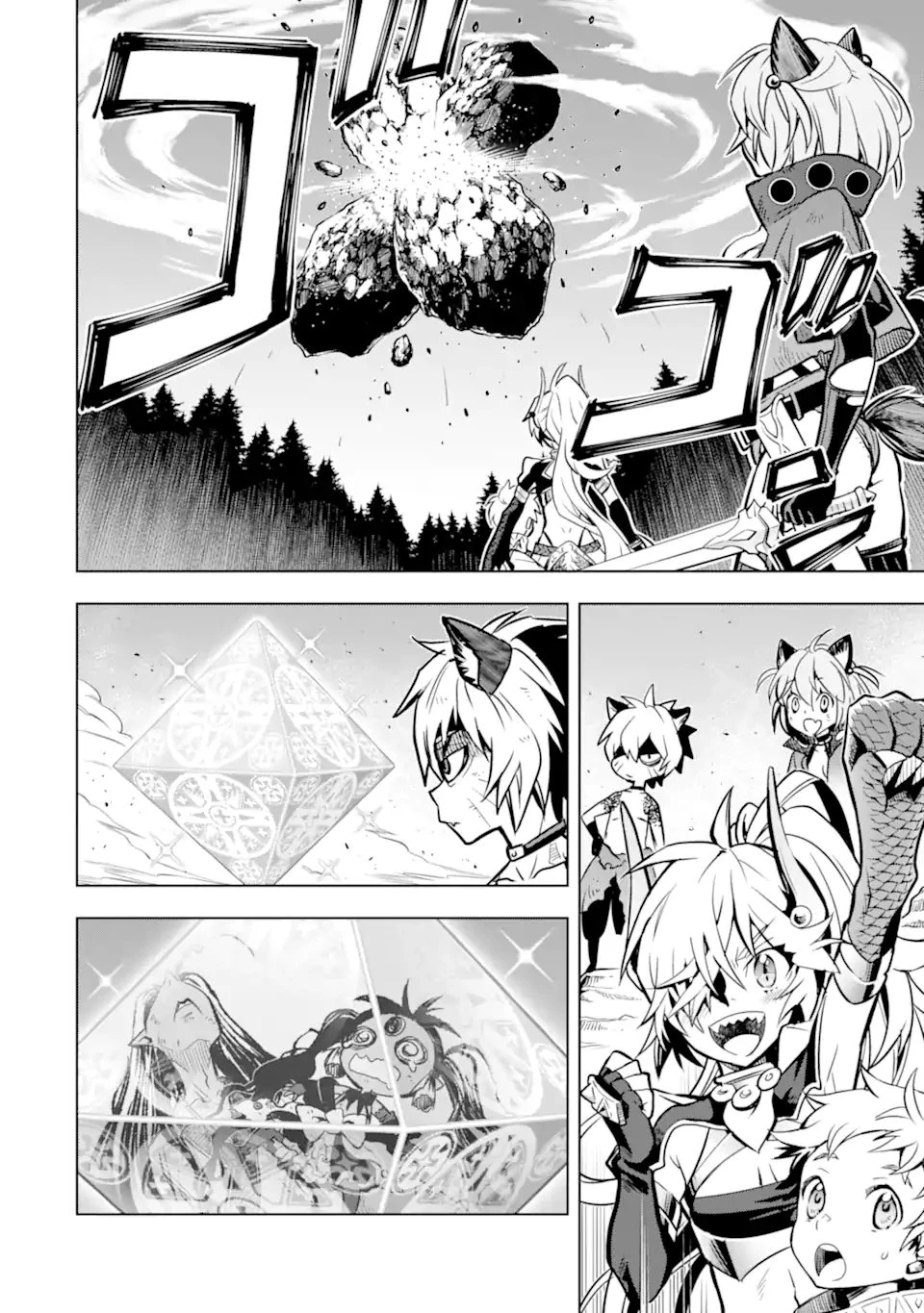 ここは俺に任せて先に行けと言ってから10年がたったら伝説になっていた。 第46.3話 - 11