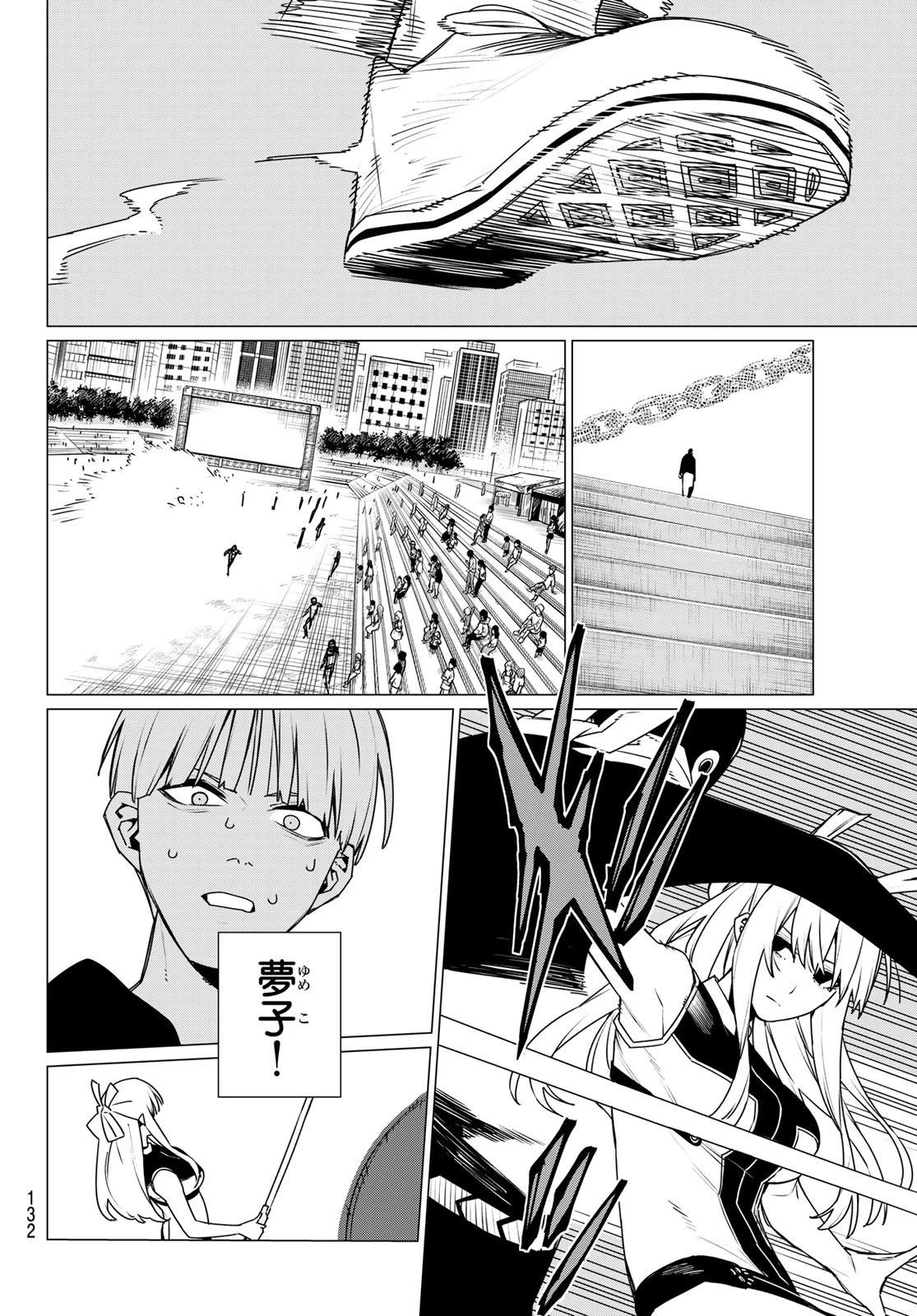 戦隊大失格 第192話 - 14