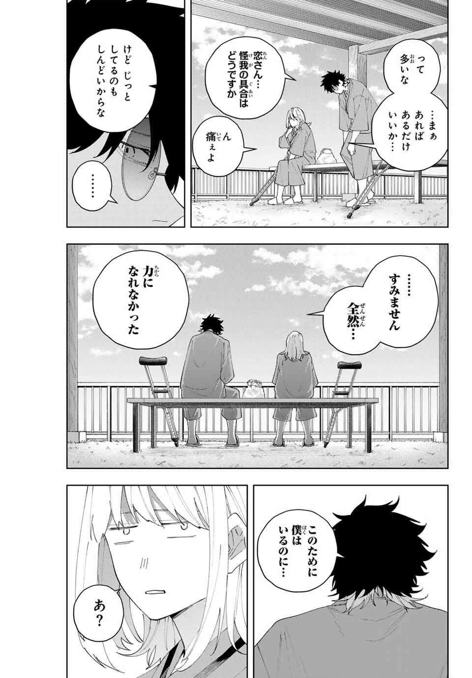 K-9~警視庁公安部公安第9課異能対策係~ 第23話 - 5