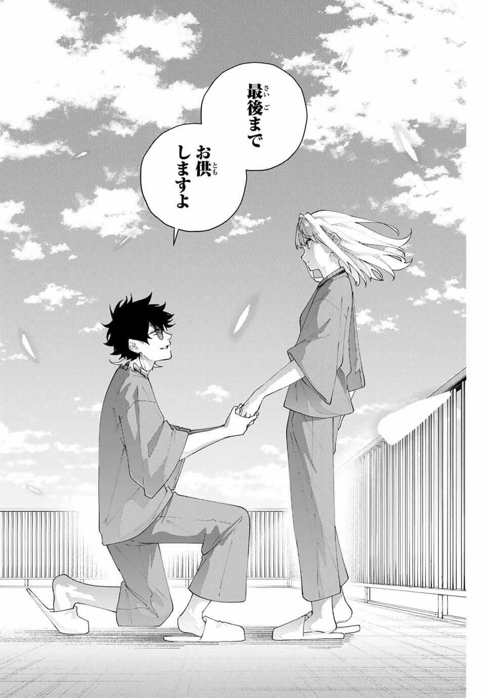 K-9~警視庁公安部公安第9課異能対策係~ 第23話 - 14