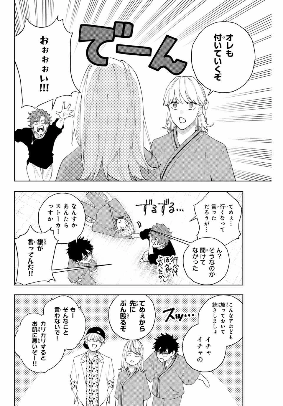 K-9~警視庁公安部公安第9課異能対策係~ 第23話 - 16