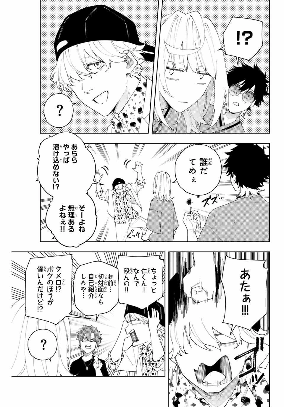 K-9~警視庁公安部公安第9課異能対策係~ 第23話 - 17