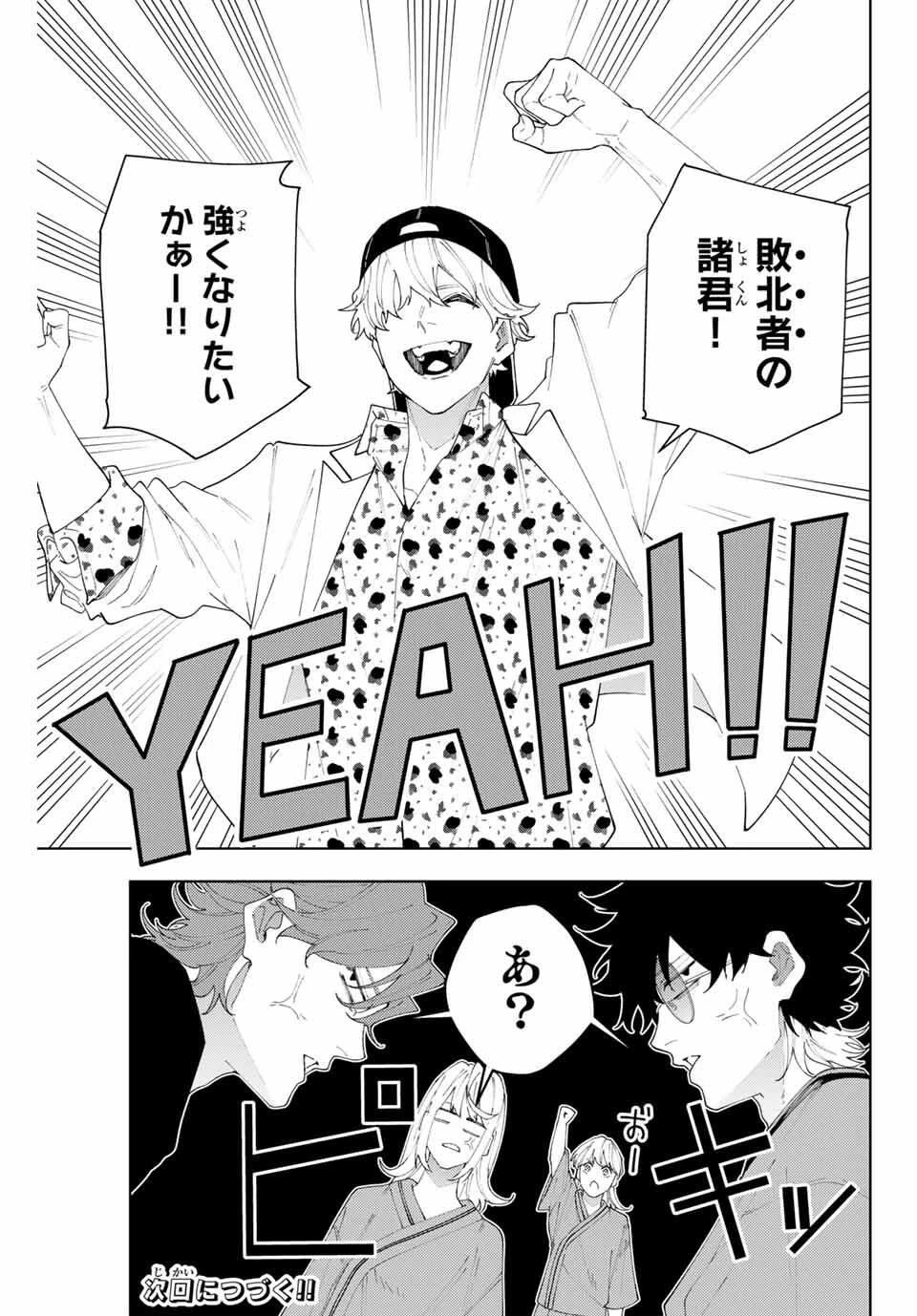 K-9~警視庁公安部公安第9課異能対策係~ 第23話 - 19