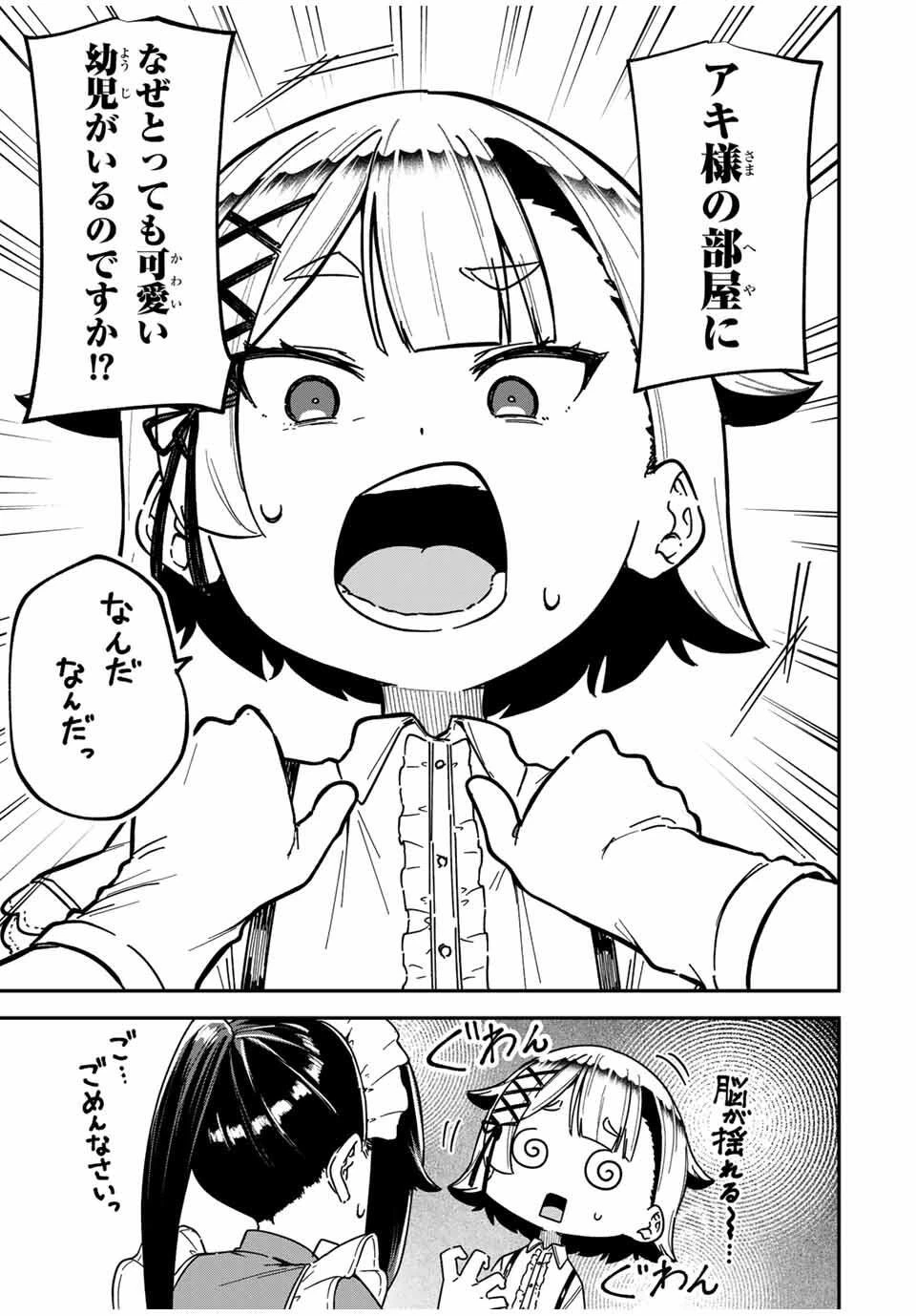 ルックスＹを選んでしまいました 〜やり込んでいるゲームに転生したはずなのに、未実装のガチャで攻略をすることになった件〜 第1話 - 7