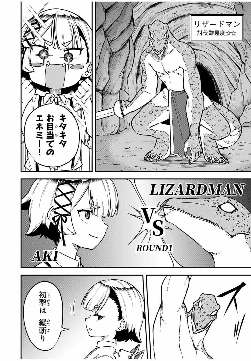 ルックスＹを選んでしまいました 〜やり込んでいるゲームに転生したはずなのに、未実装のガチャで攻略をすることになった件〜 第1話 - 16