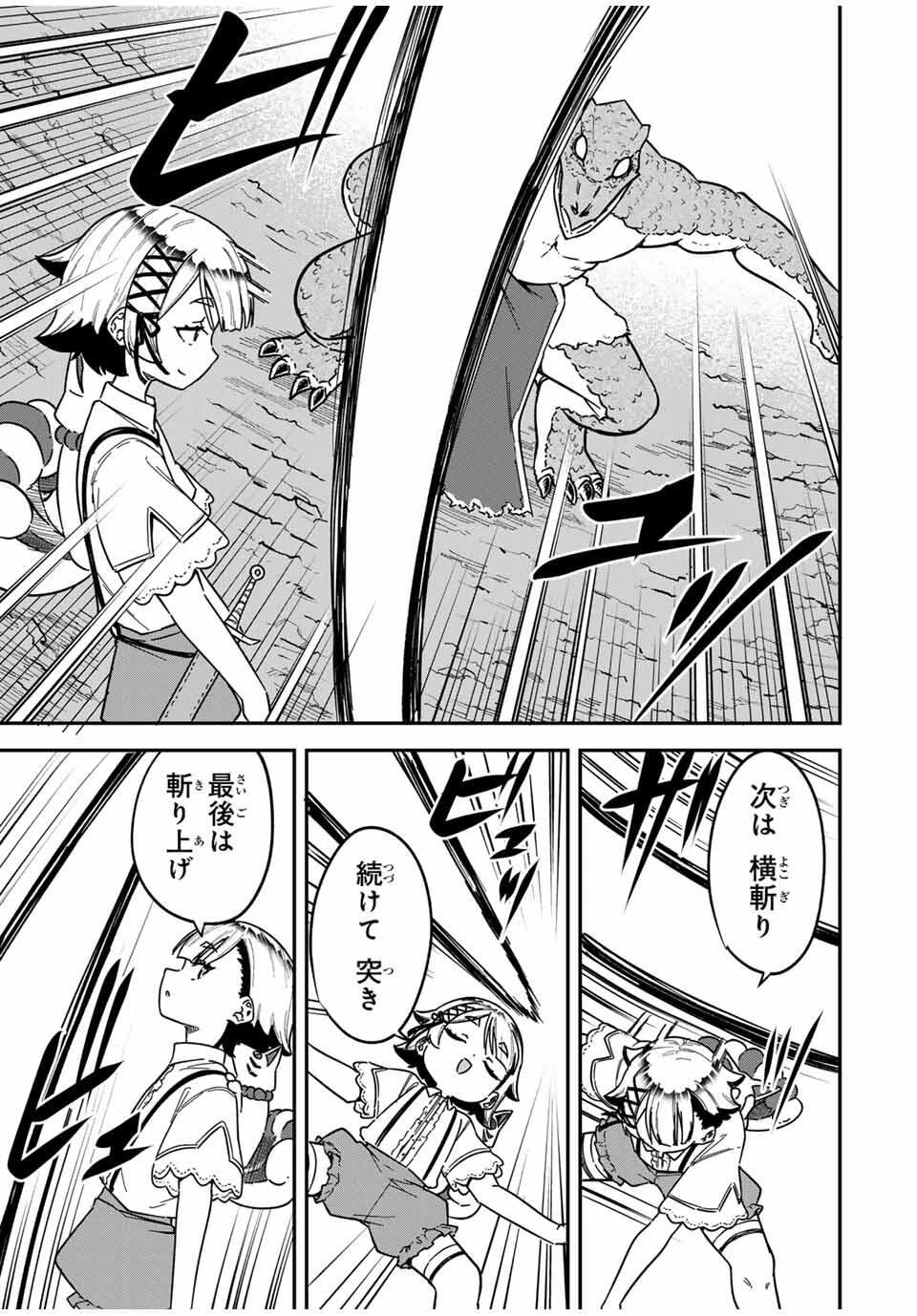 ルックスＹを選んでしまいました 〜やり込んでいるゲームに転生したはずなのに、未実装のガチャで攻略をすることになった件〜 第1話 - 17