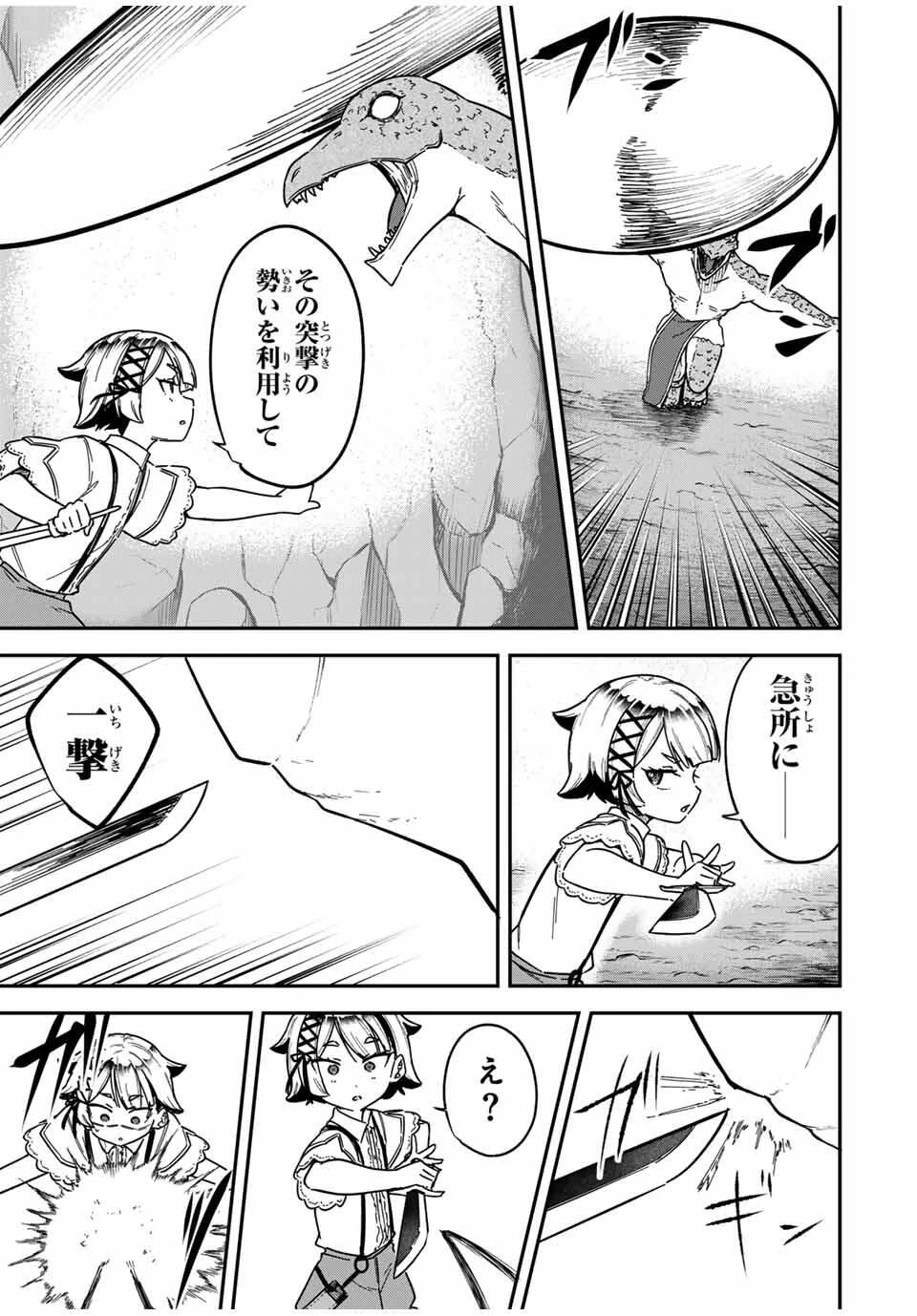 ルックスＹを選んでしまいました 〜やり込んでいるゲームに転生したはずなのに、未実装のガチャで攻略をすることになった件〜 第1話 - 19