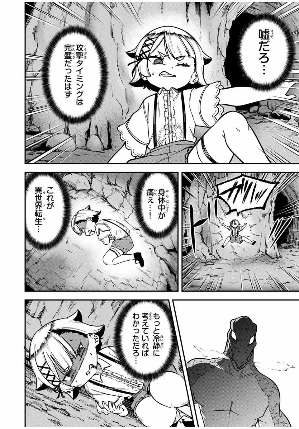 ルックスＹを選んでしまいました 〜やり込んでいるゲームに転生したはずなのに、未実装のガチャで攻略をすることになった件〜 第1話 - 20