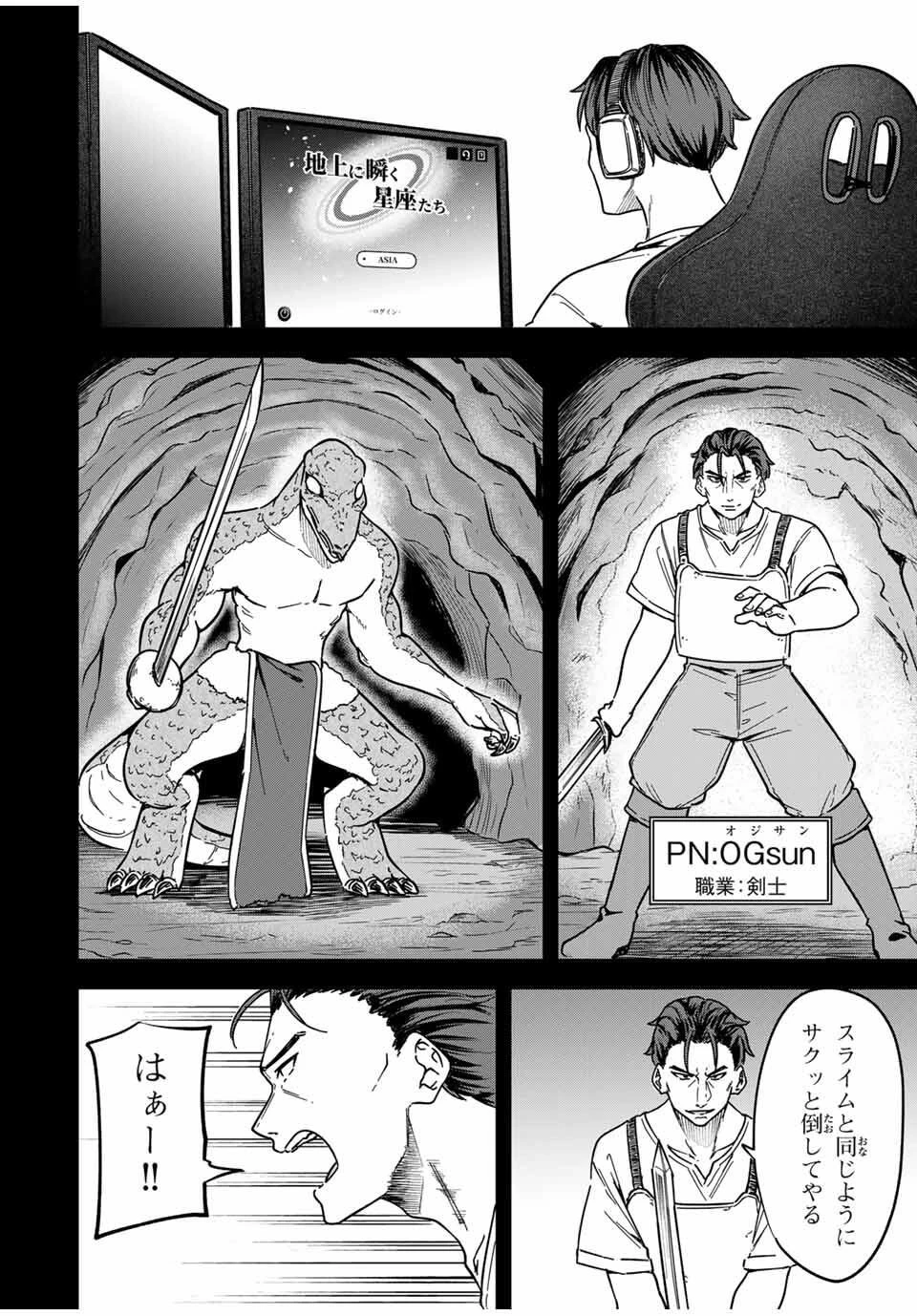 ルックスＹを選んでしまいました 〜やり込んでいるゲームに転生したはずなのに、未実装のガチャで攻略をすることになった件〜 第1話 - 22