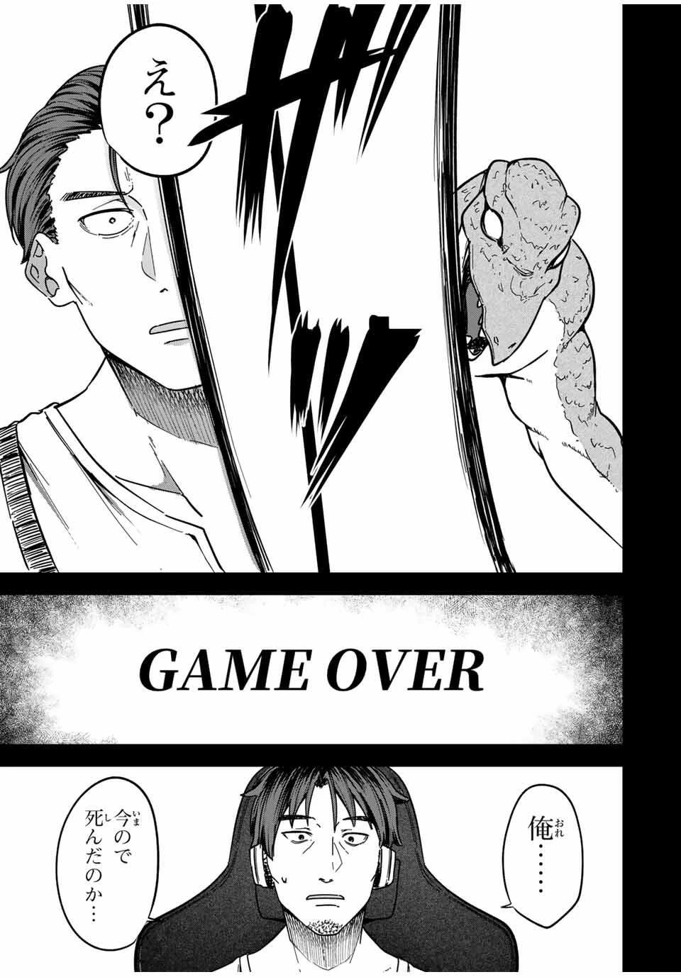 ルックスＹを選んでしまいました 〜やり込んでいるゲームに転生したはずなのに、未実装のガチャで攻略をすることになった件〜 第1話 - 23