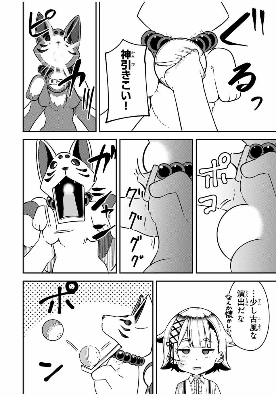 ルックスＹを選んでしまいました 〜やり込んでいるゲームに転生したはずなのに、未実装のガチャで攻略をすることになった件〜 第1話 - 30