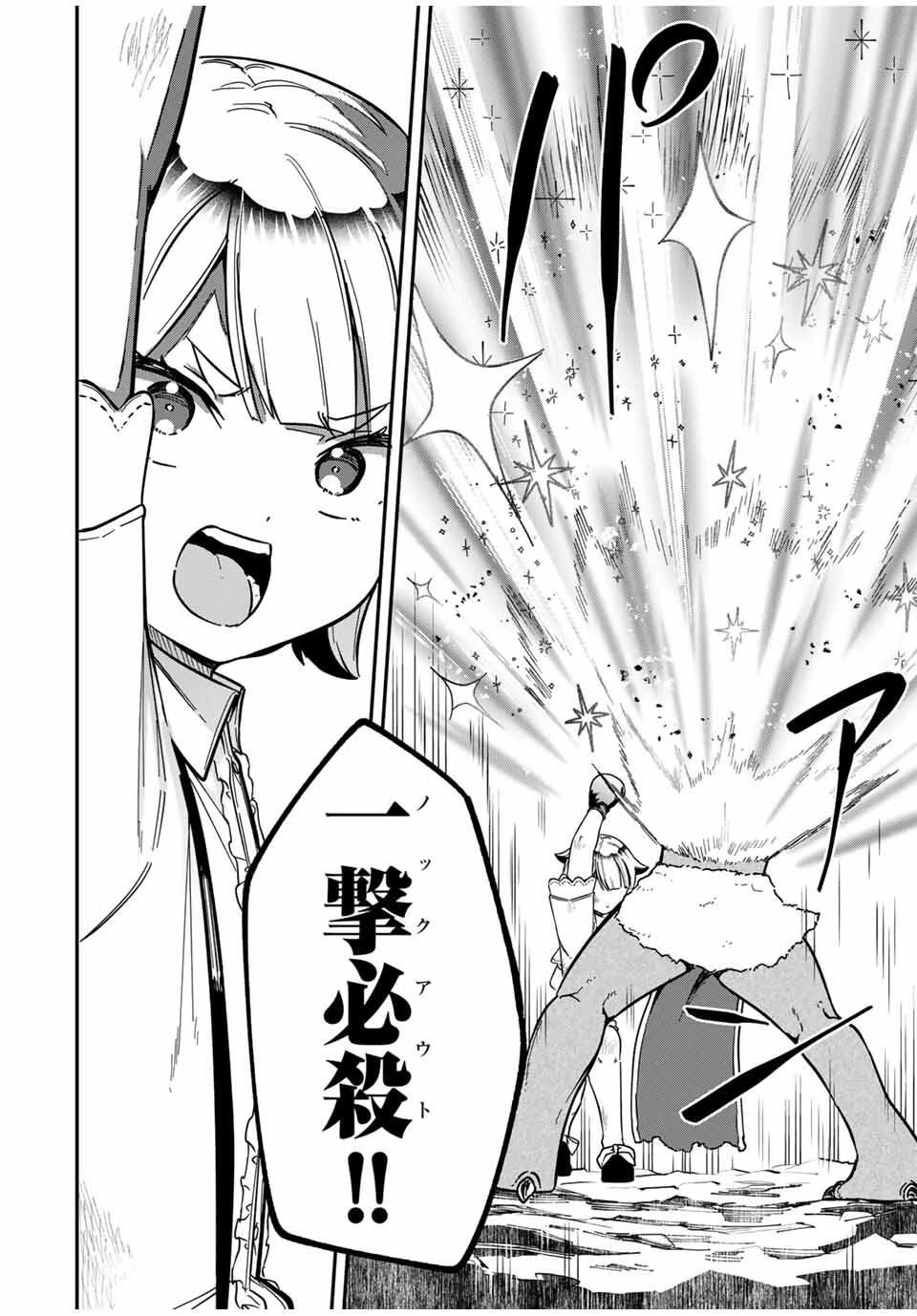 ルックスＹを選んでしまいました 〜やり込んでいるゲームに転生したはずなのに、未実装のガチャで攻略をすることになった件〜 第1話 - 36