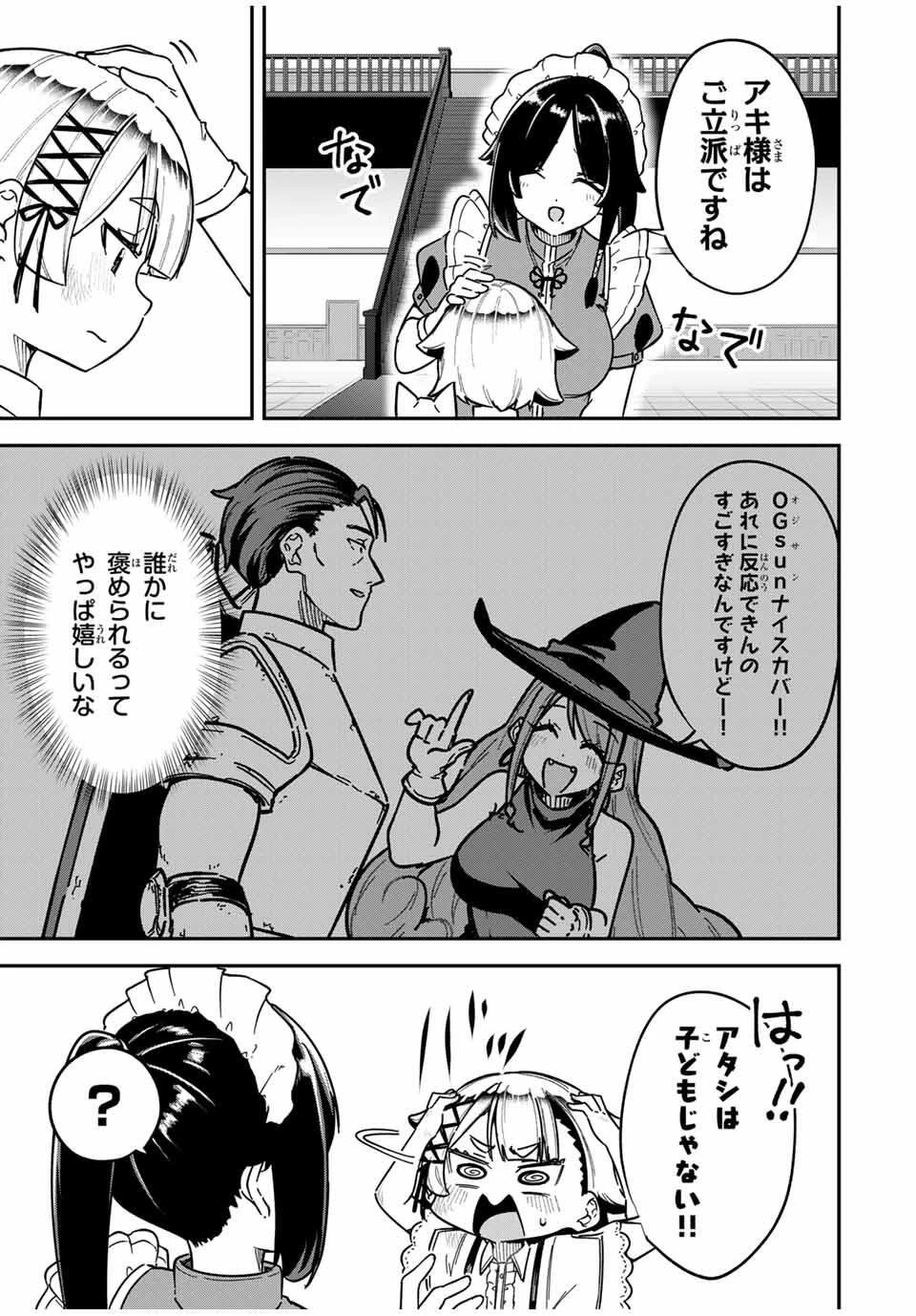 ルックスＹを選んでしまいました 〜やり込んでいるゲームに転生したはずなのに、未実装のガチャで攻略をすることになった件〜 第1話 - 41