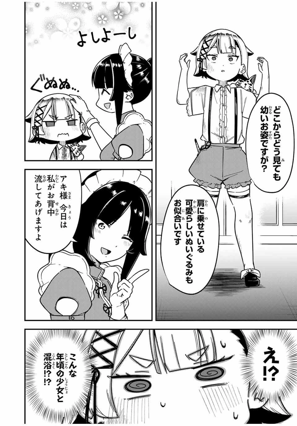 ルックスＹを選んでしまいました 〜やり込んでいるゲームに転生したはずなのに、未実装のガチャで攻略をすることになった件〜 第1話 - 42