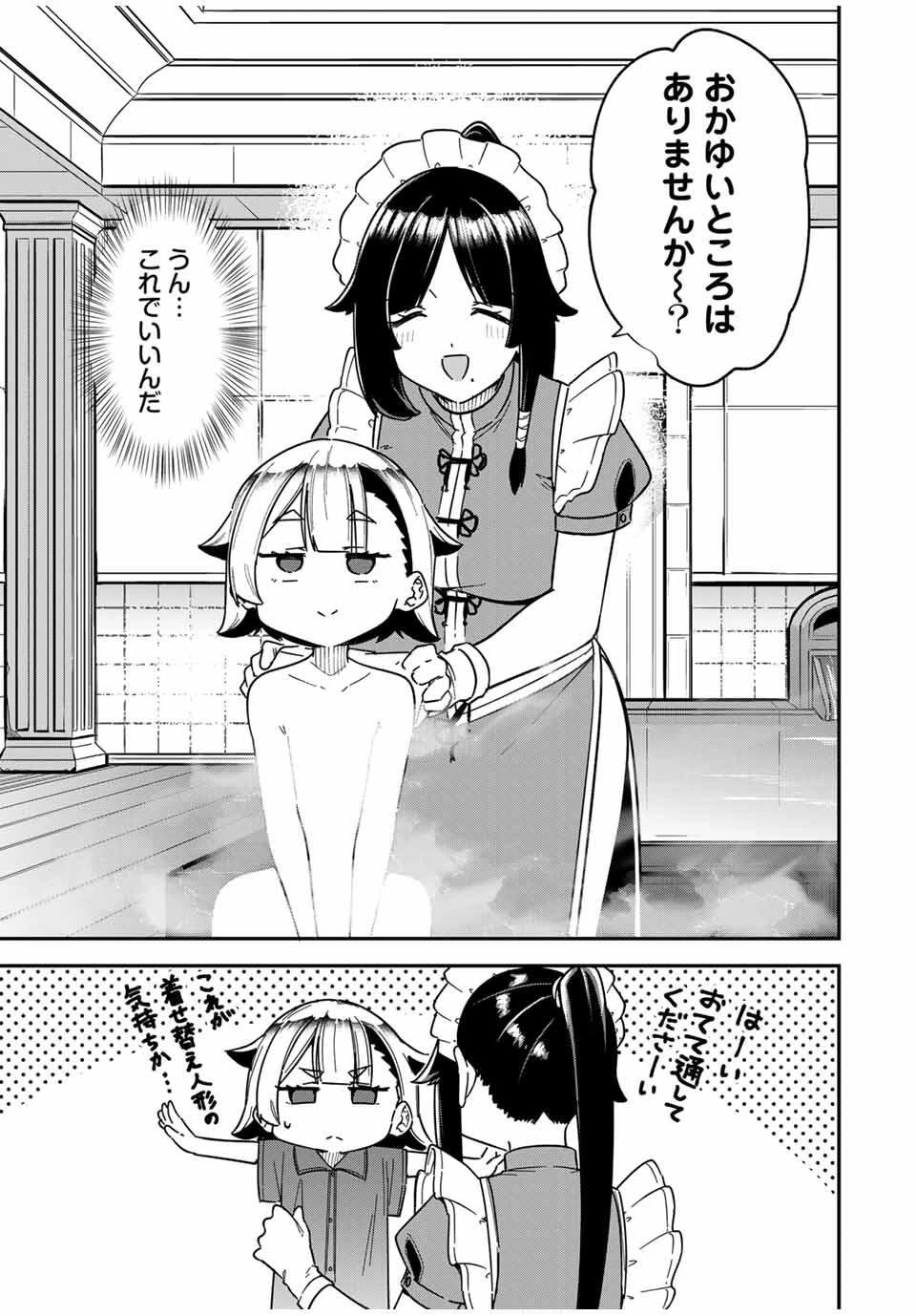 ルックスＹを選んでしまいました 〜やり込んでいるゲームに転生したはずなのに、未実装のガチャで攻略をすることになった件〜 第1話 - 43