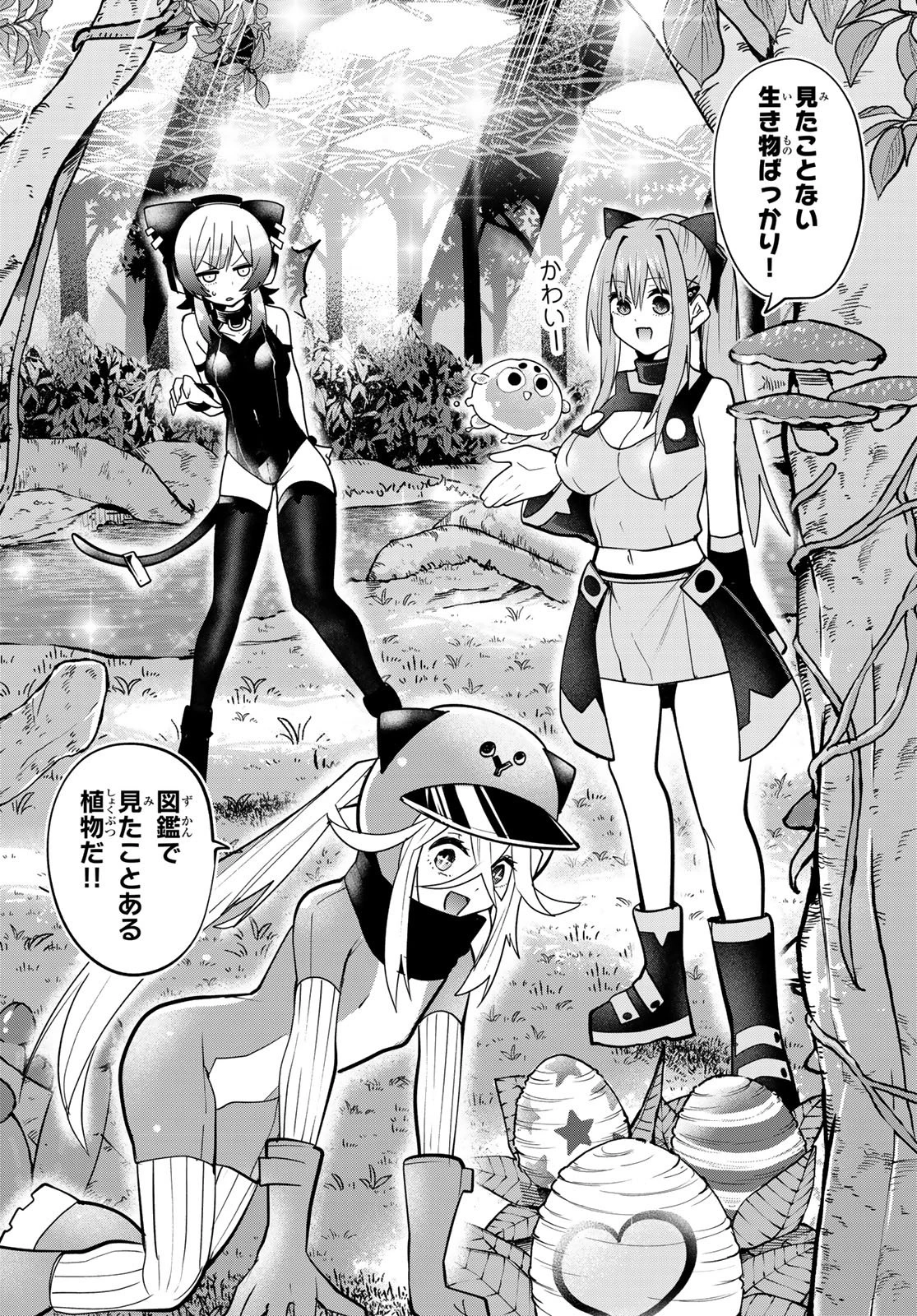 ゆめねこねくと 第51話 - 14