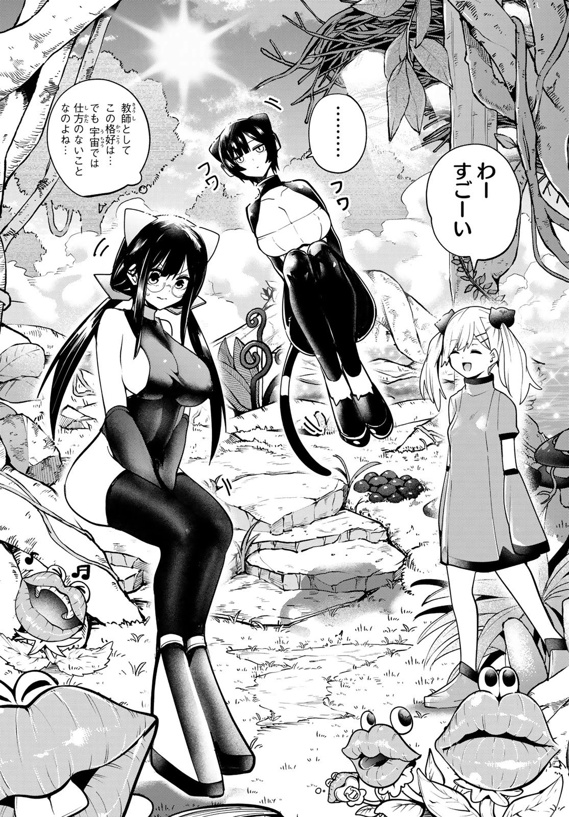 ゆめねこねくと 第51話 - 15