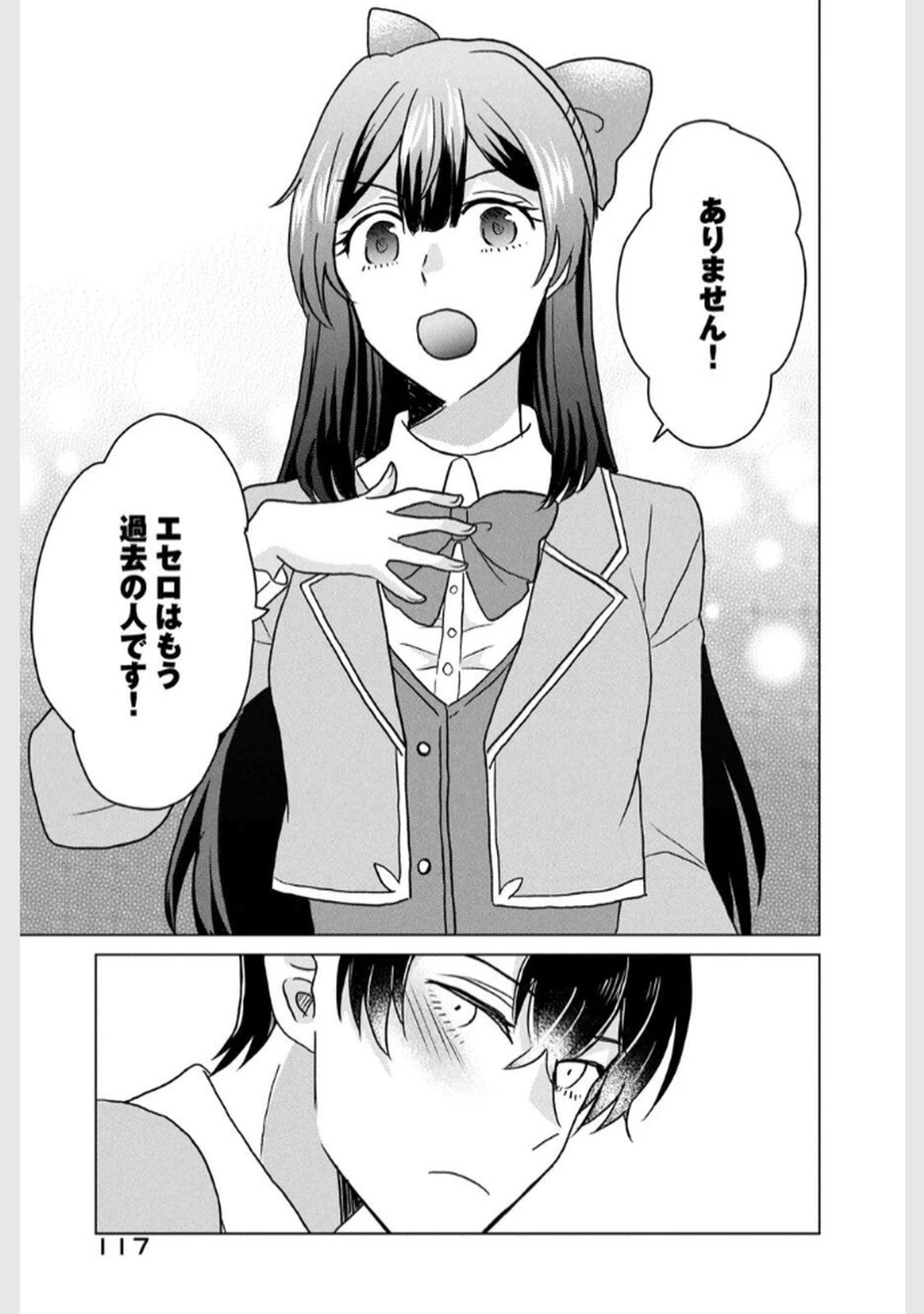 こんなはずじゃなかった? それは残念でしたね～私は自由気ままに暮らしたい～ 第3話 - 39