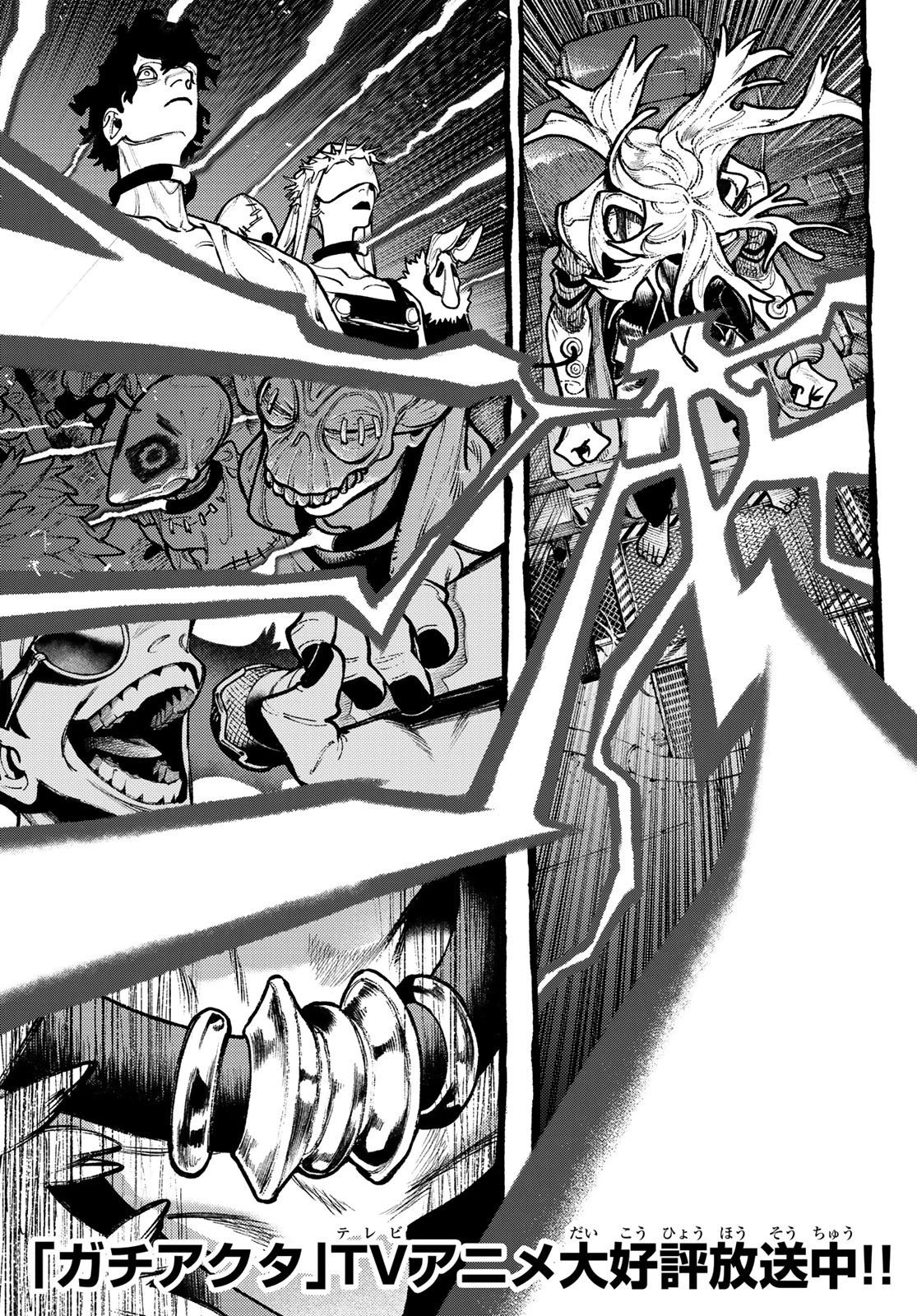 ガチアクタ 第150話 - 1