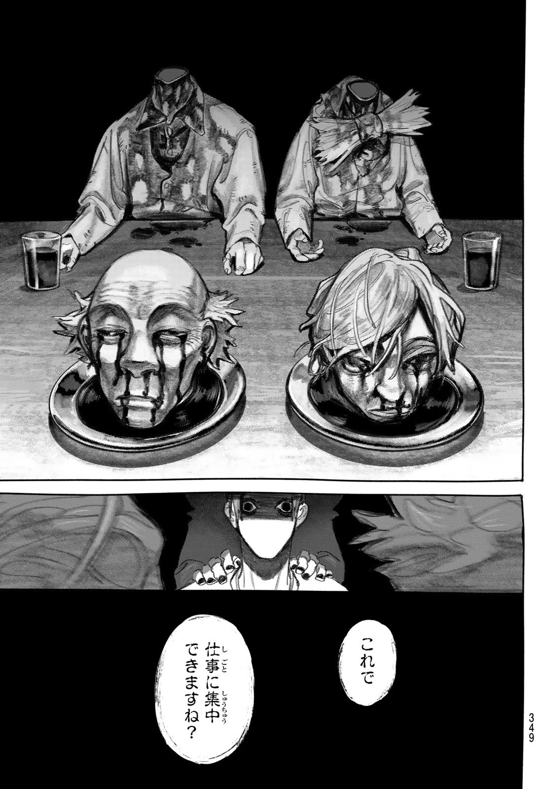 ガチアクタ 第150話 - 11