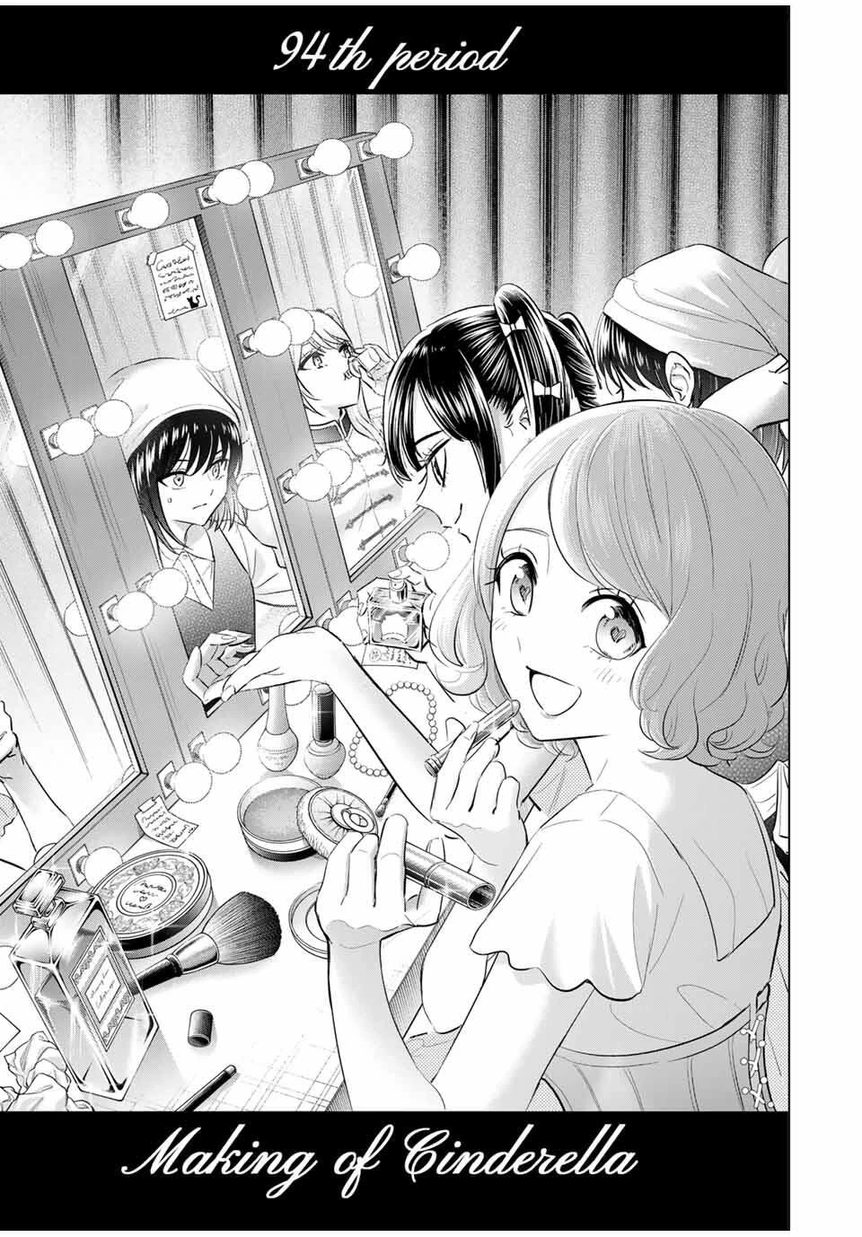 黒猫と魔女の教室 第94話 - 1
