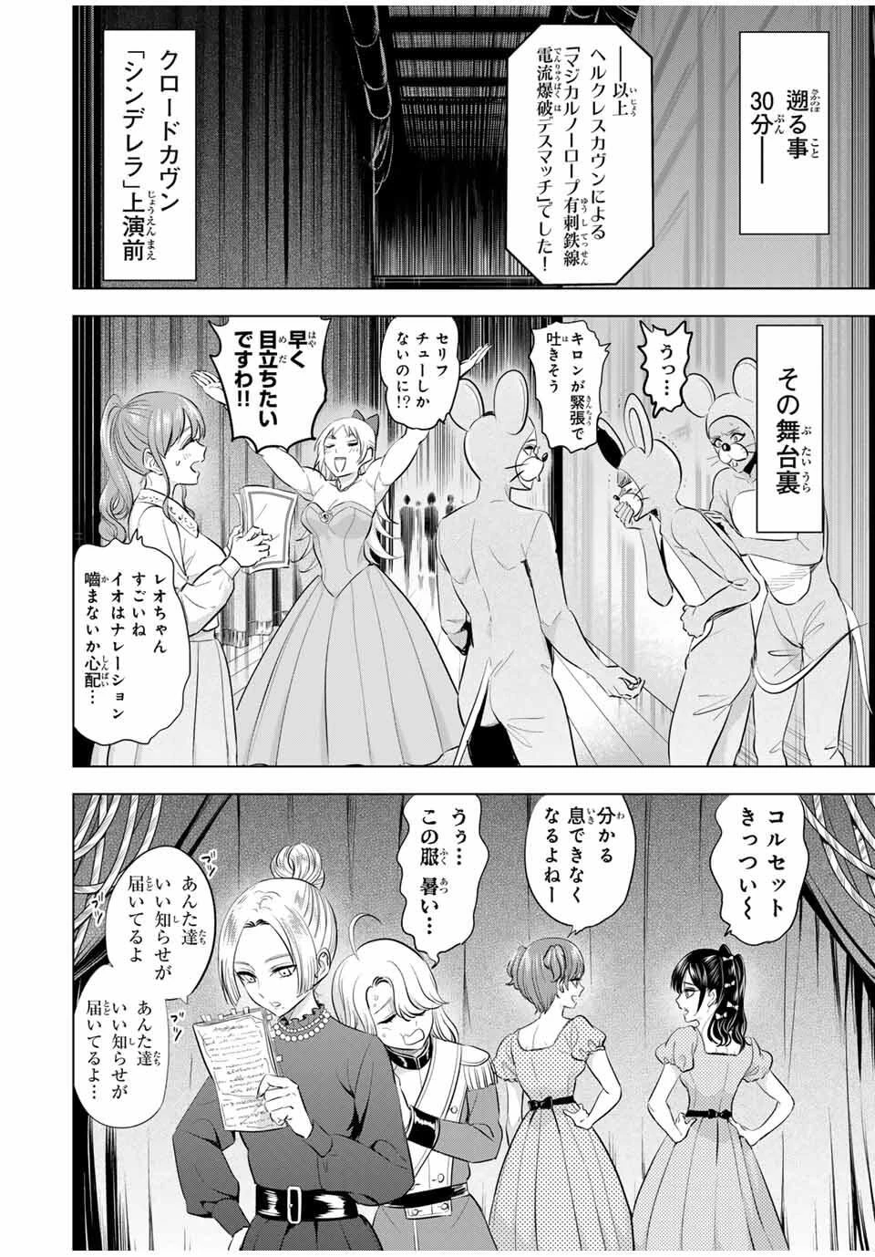 黒猫と魔女の教室 第94話 - 2