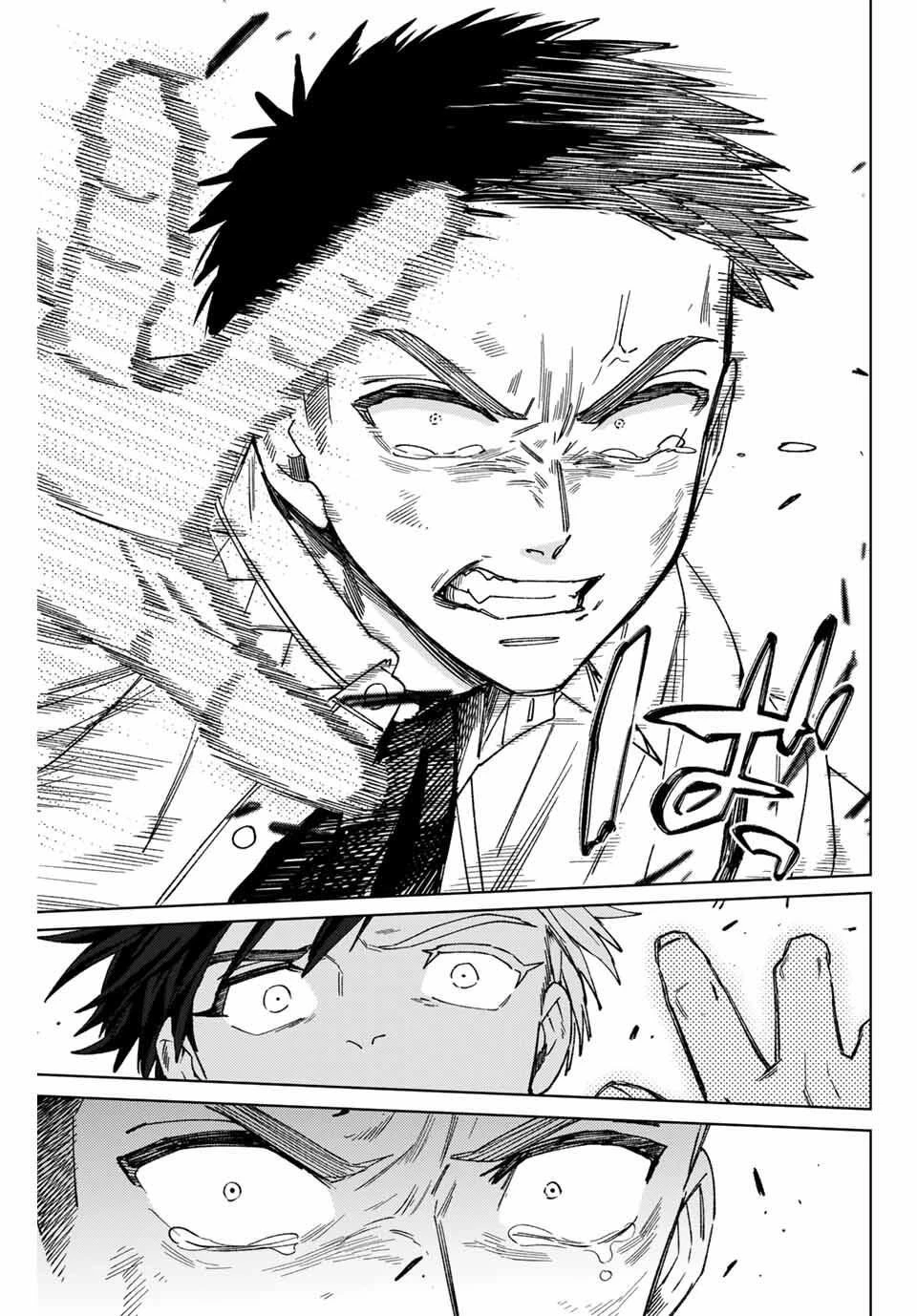 ウィンドブレイカー 第192話 - 17