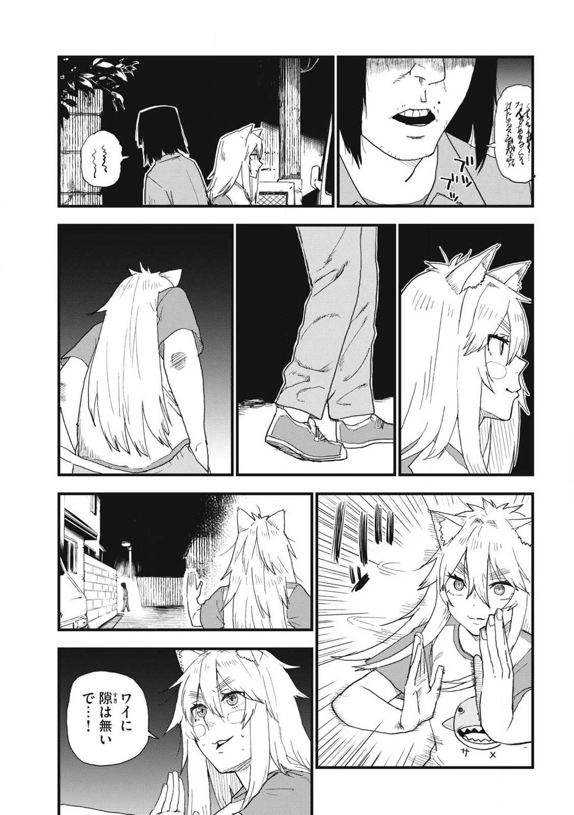 ヤニねこ 第300話 - 3