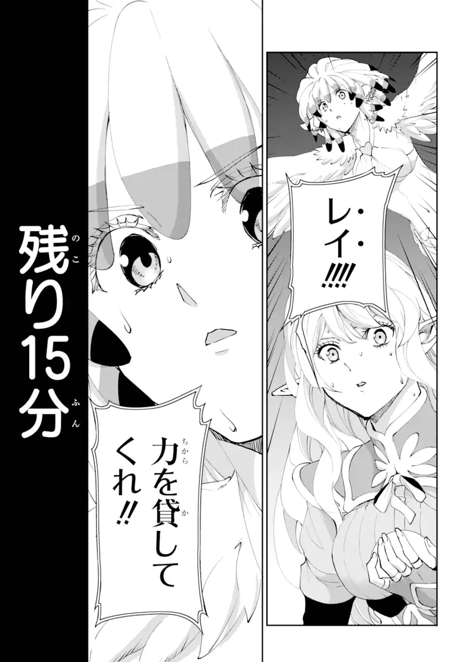 ダンジョンに出会いを求めるのは間違っているだろうか外伝ソード・オラトリア 第134.3話 - 4