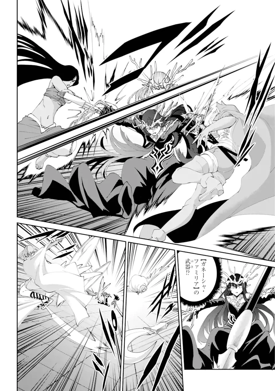 ダンジョンに出会いを求めるのは間違っているだろうか外伝ソード・オラトリア 第134.3話 - 9