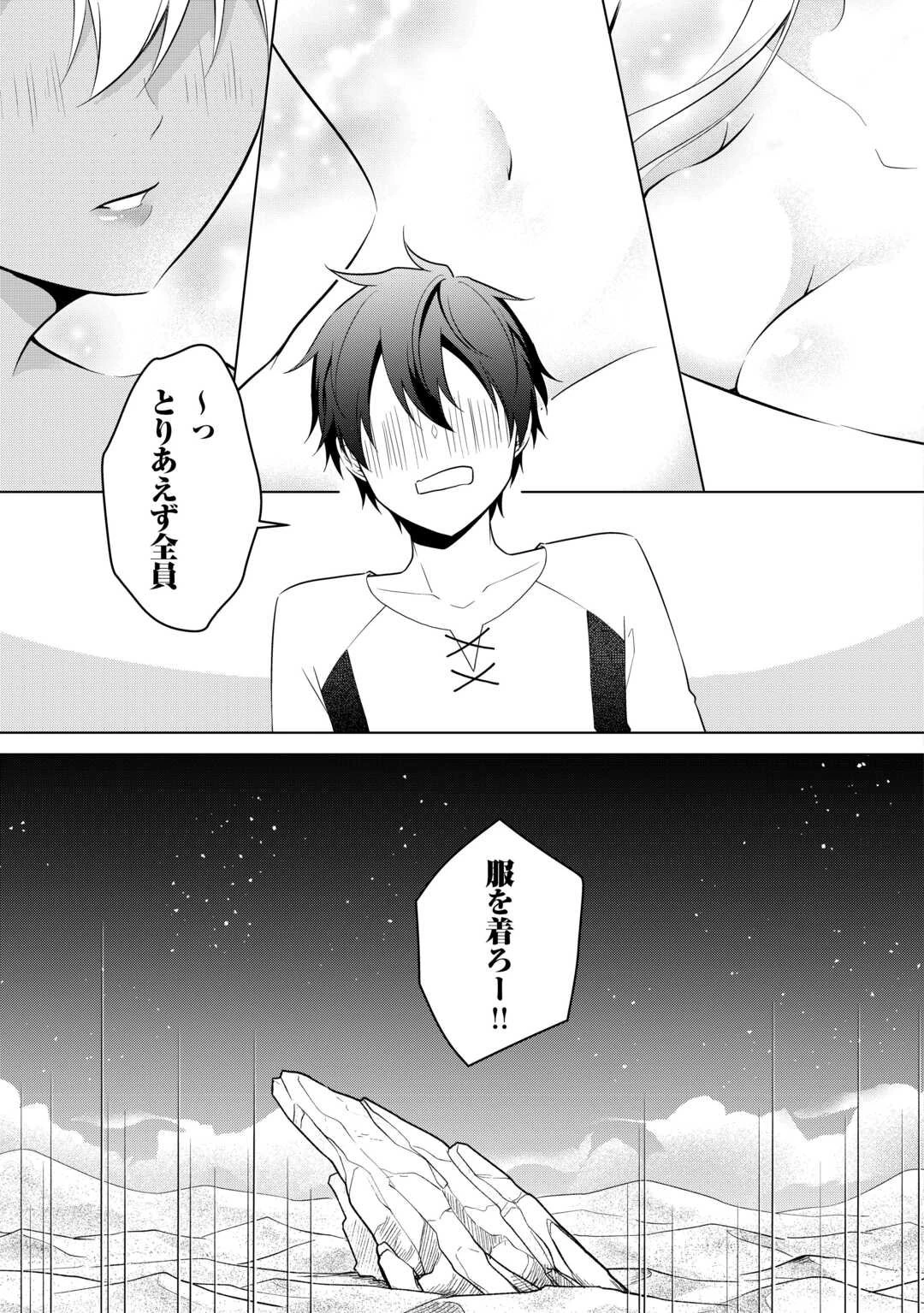 勘当貴族なオレのクズギフトが強すぎる! 第10話 - 3