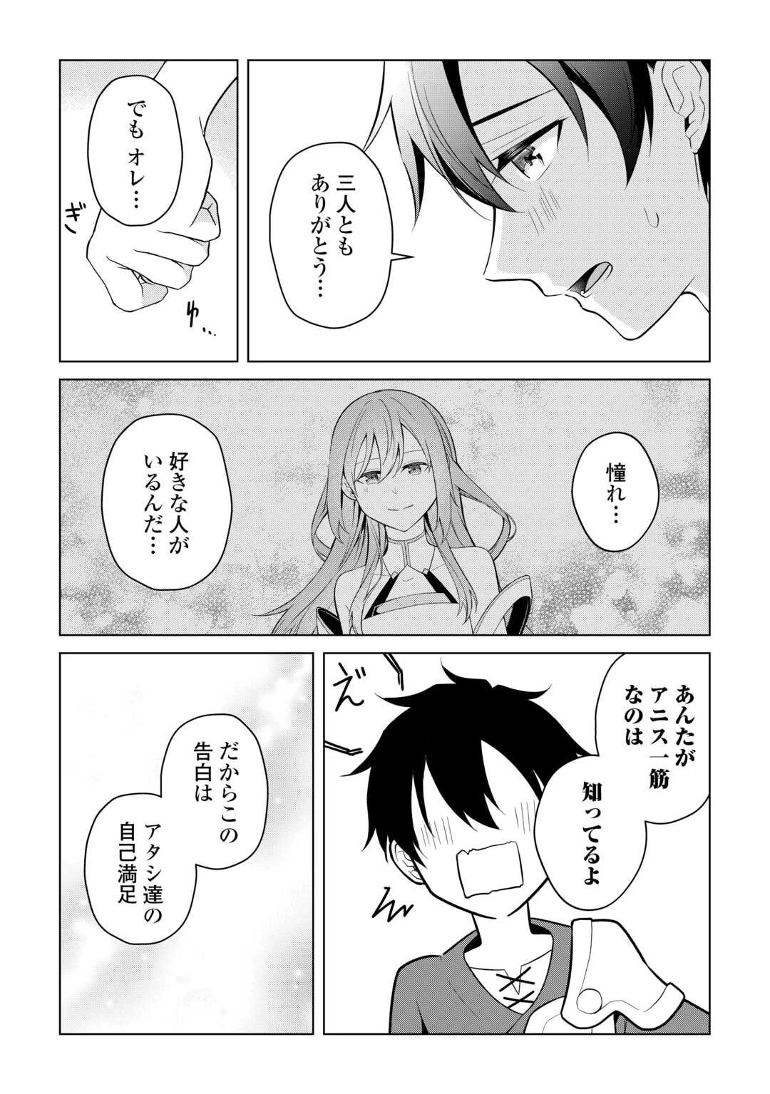 勘当貴族なオレのクズギフトが強すぎる! 第10話 - 7