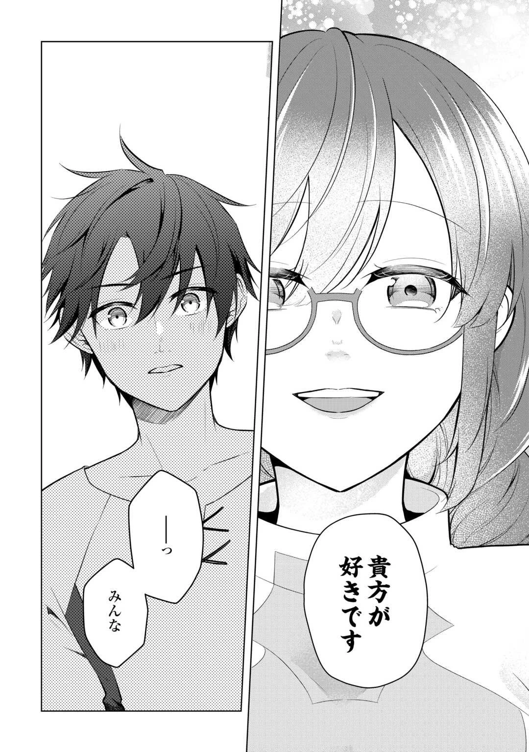 勘当貴族なオレのクズギフトが強すぎる! 第10話 - 9