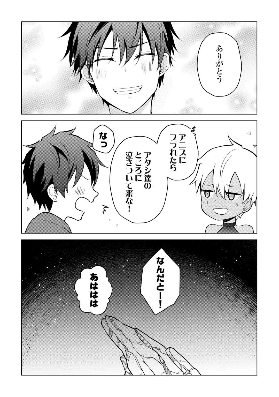 勘当貴族なオレのクズギフトが強すぎる! 第10話 - 10